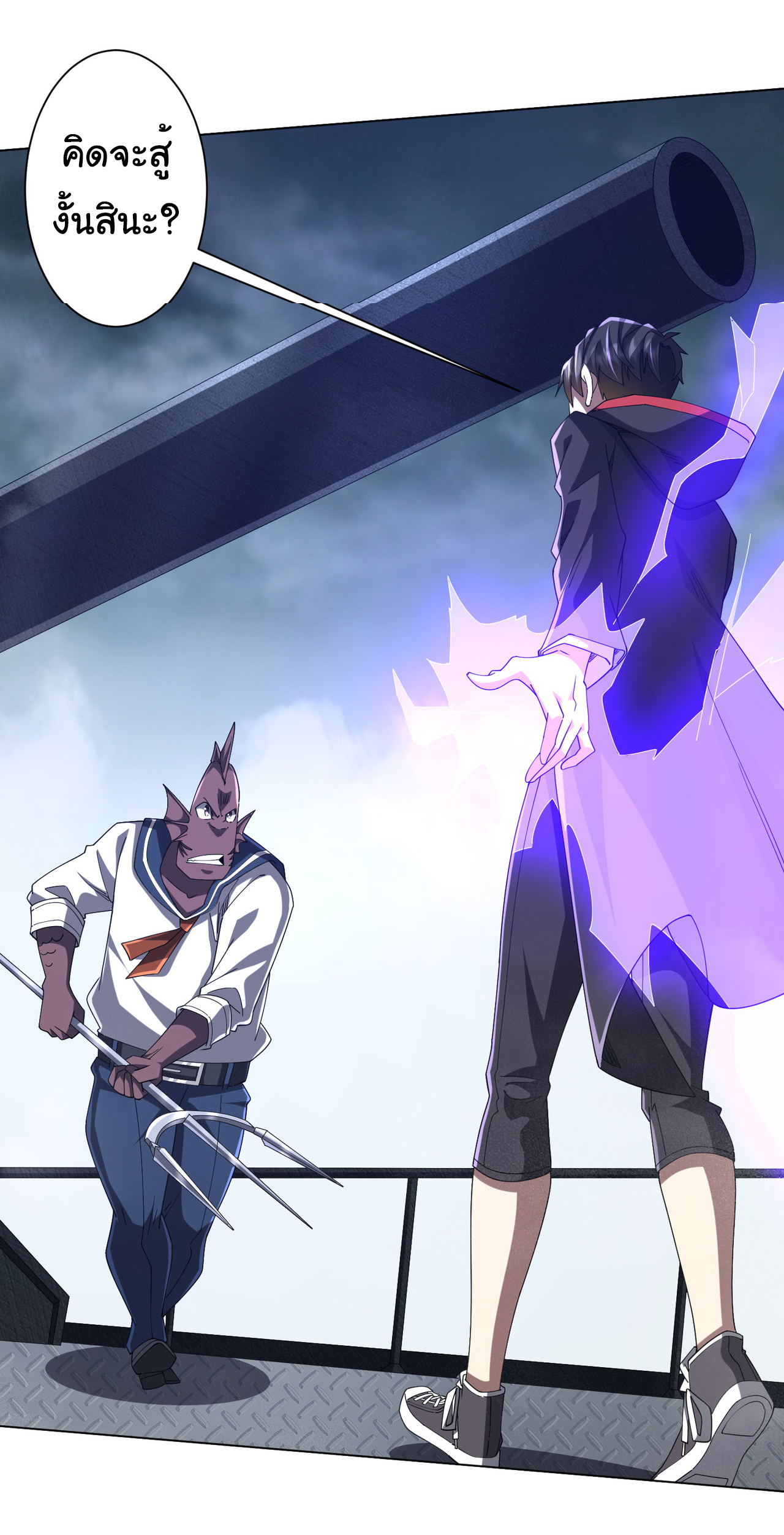 Start with trillions of coins ตอนที่ 111 หน้า 5