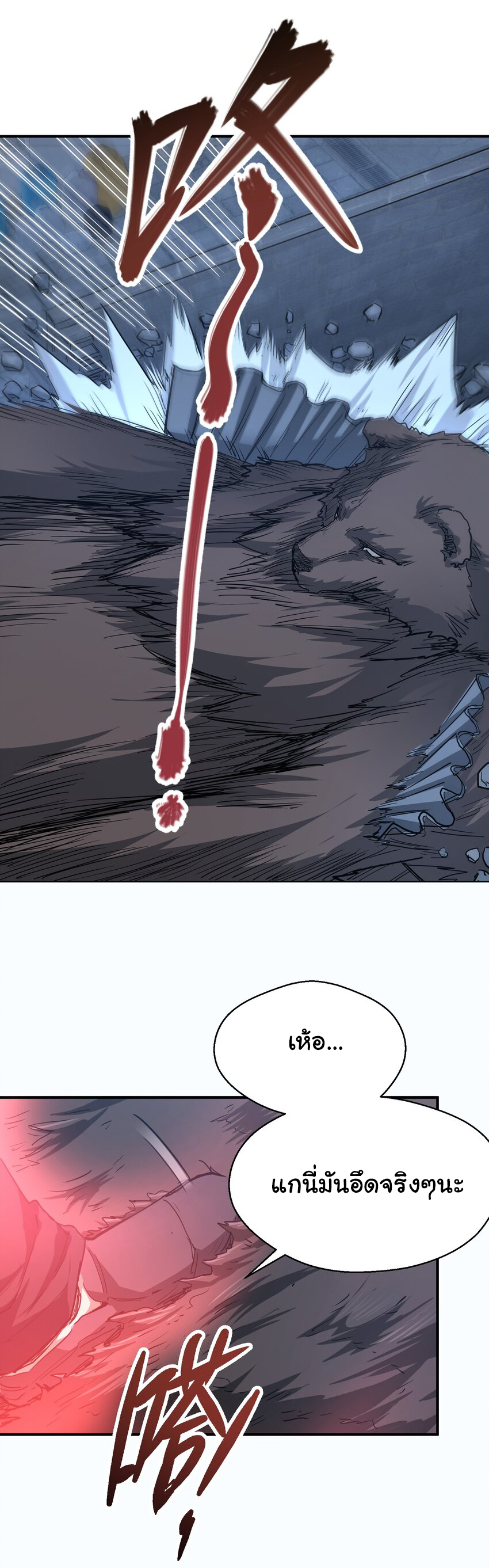 กลับมาเกิดใหม่ในยุคก่อนวันสิ้นโลก! ตอนที่ 13 หน้า 20