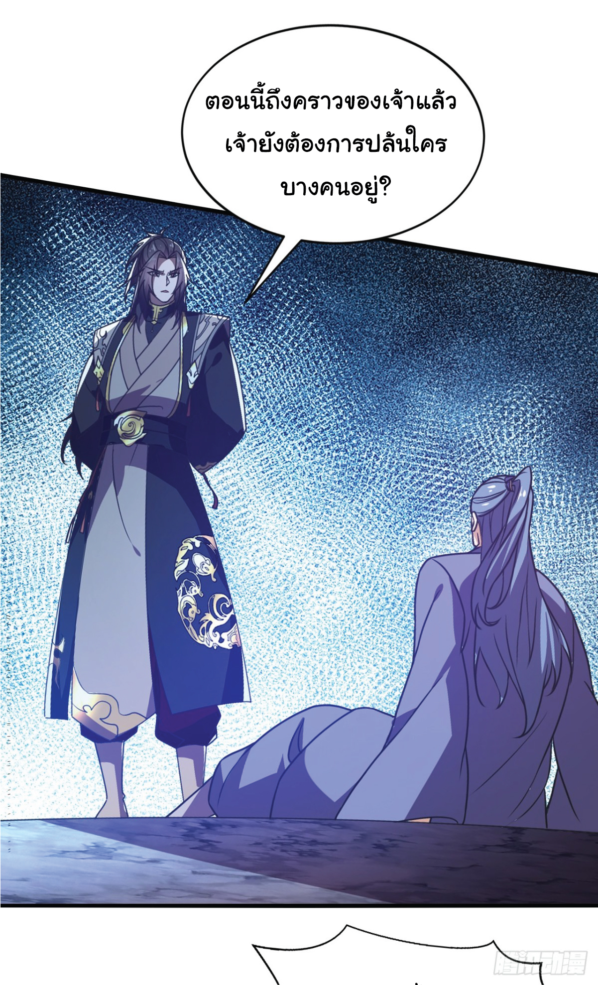 I Get Stronger Just by Lying down while My Apprentice Cultivates ตอนที่ 12 หน้า 33