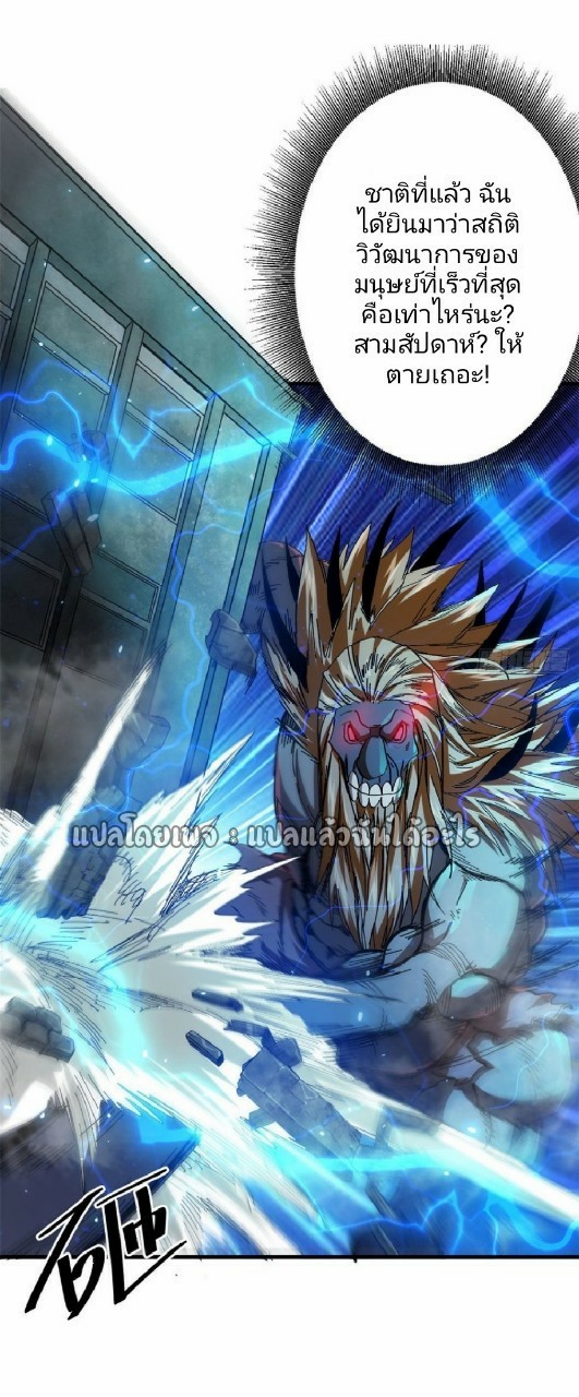 รูเล็ตเวิลด์ สุ่มไอเทมเอาชีวิตรอด ตอนที่ 49 หน้า 9