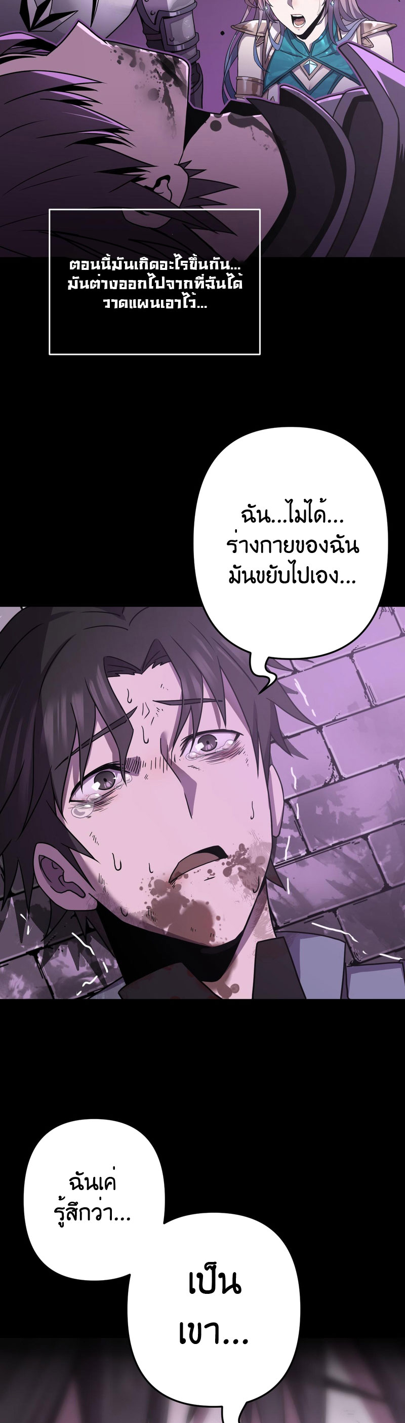 ระบบคู่มือการเอาชีวิตรอดของนักเขียน ตอนที่ 2 หน้า 50