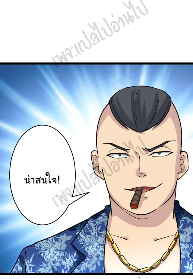Sanjie Taobao Store ระบบร้านค้าเทพเจ้า ตอนที่ 148 หน้า 36