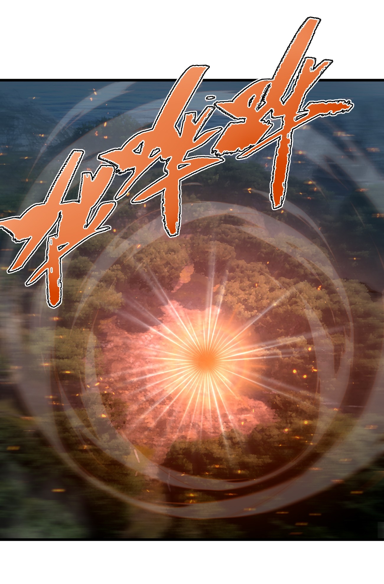 ระบบกลืนกินขั้นสุดยอด ตอนที่ 15 หน้า 2