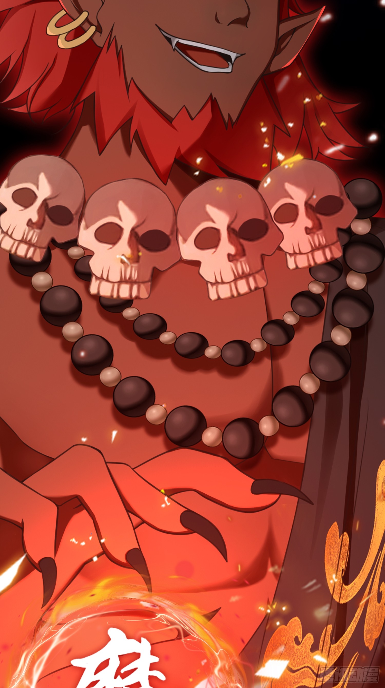 ที่แท้ข้าก็ไร้พ่ายมาตั้งนานแล้ว ตอนที่ 1 หน้า 5