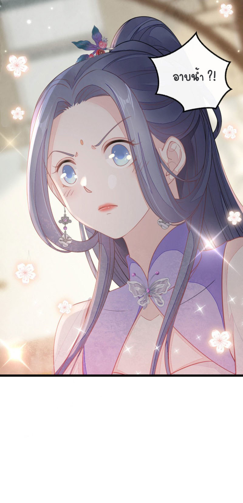 ระบบเปลี่ยนชะตายัยตัวร้าย ตอนที่ 16 หน้า 40