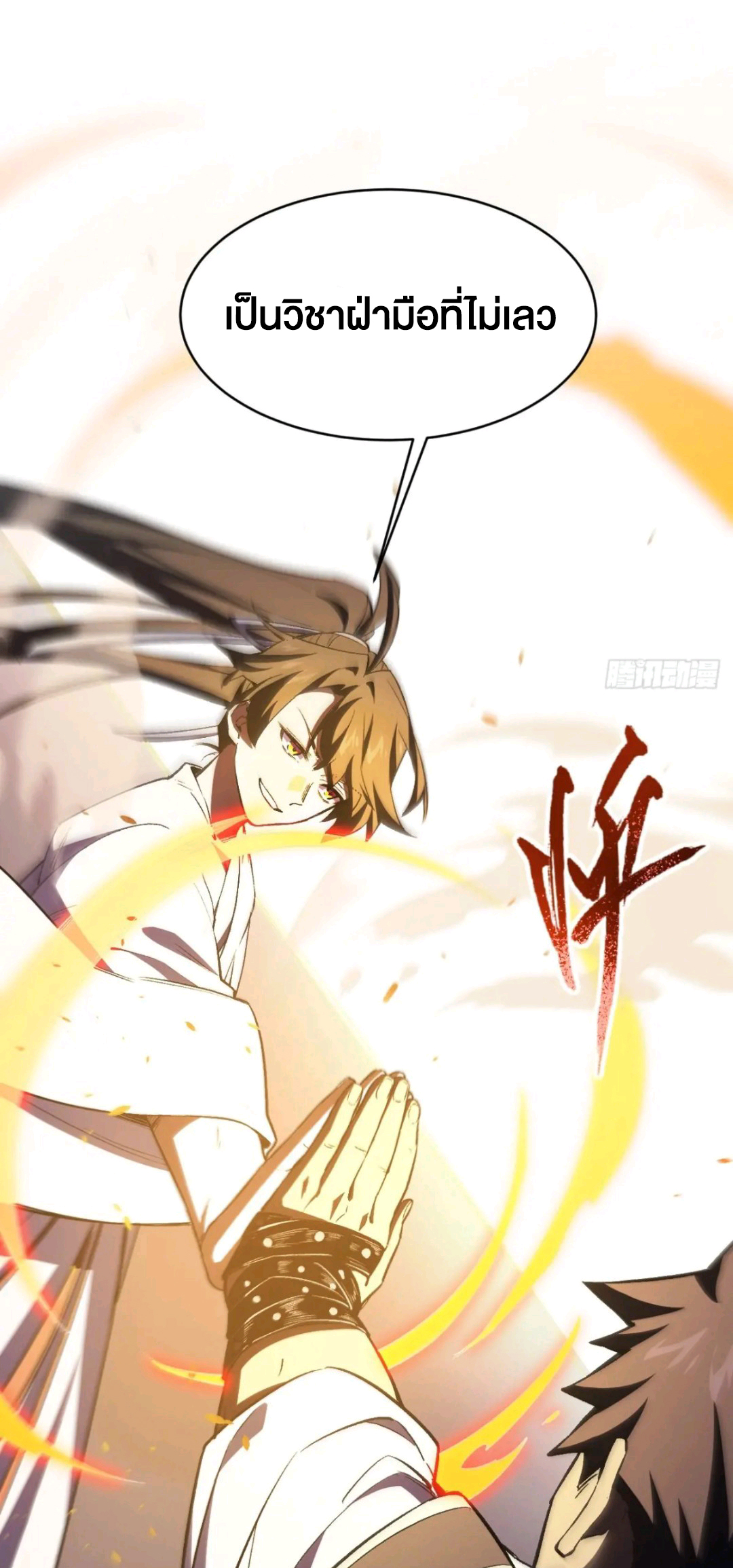 กำเนิดร่างเทวะบรรพกาล ตอนที่ 96 หน้า 56