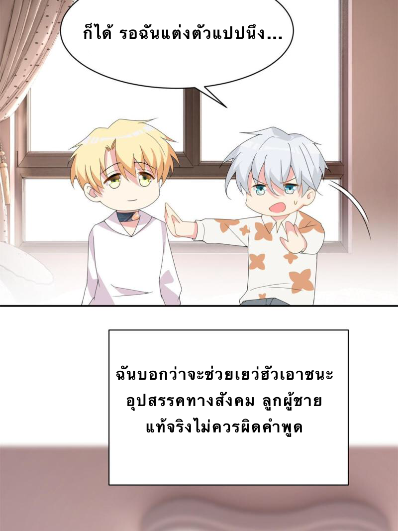 i eat soft rice in another world ตอนที่ 11 หน้า 22