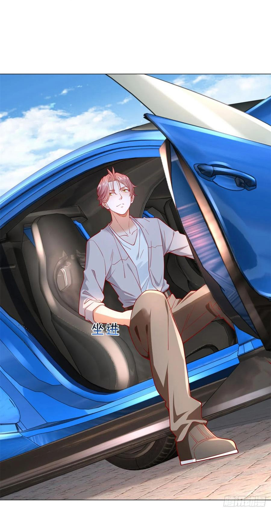 ฉันมีระบบเรียกรถในตำนานสุดเทพ ตอนที่ 29 หน้า 24