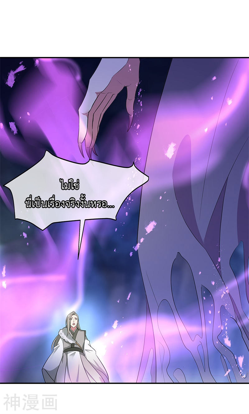 peerless battle spirit ตอนที่ 191 หน้า 13