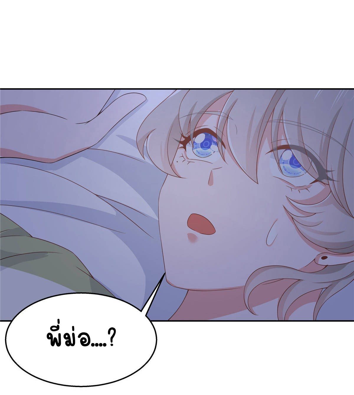 เจ้าชายโรงเรียนแห่งชาติเป็นเด็กผู้หญิง ตอนที่ 76 หน้า 19