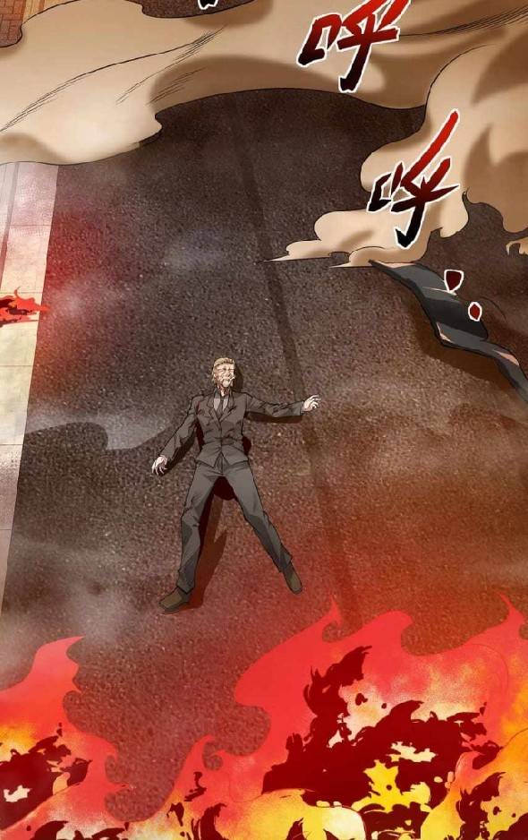 การกลับมาของราชาปีศาจ ตอนที่ 1 หน้า 121