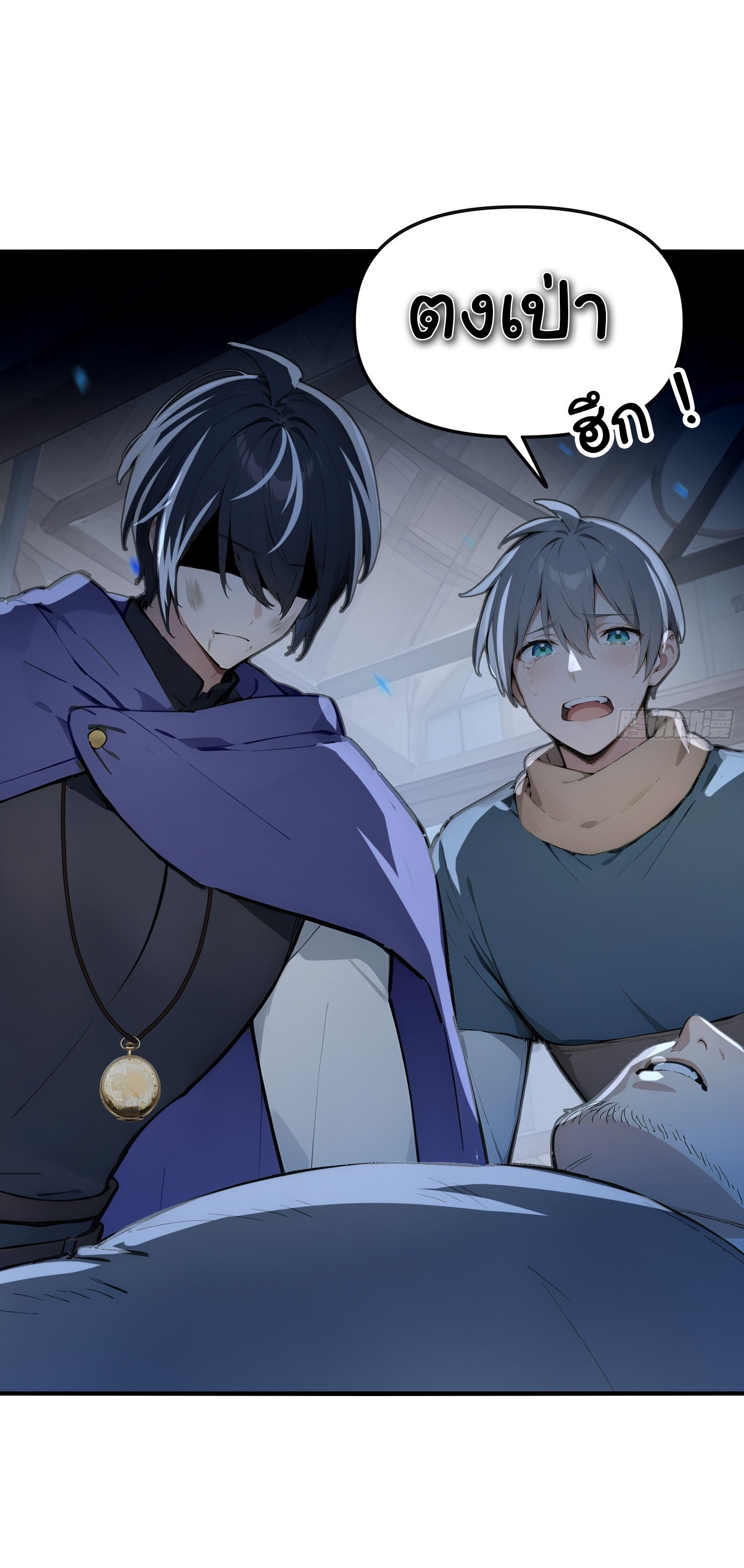 ภัยพิบัติวันหายนะ ตอนที่ 4 หน้า 63