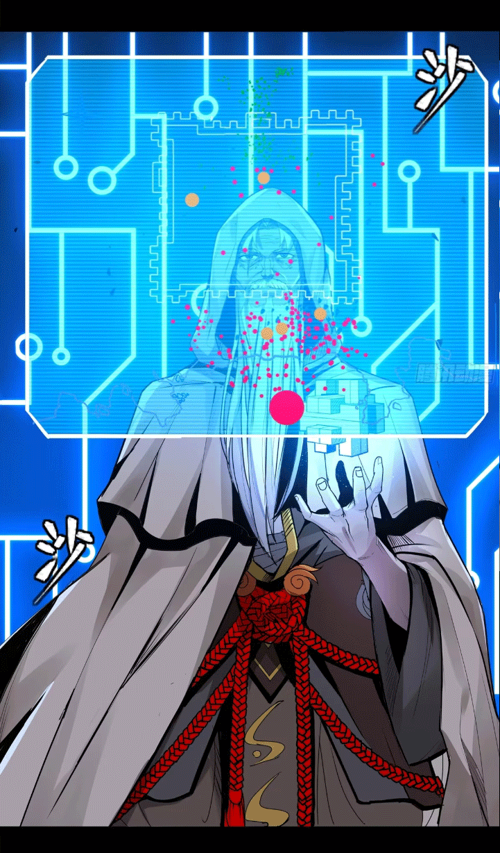 Legend of Star Genera ชนจีน ตอนที่ 294 หน้า 22