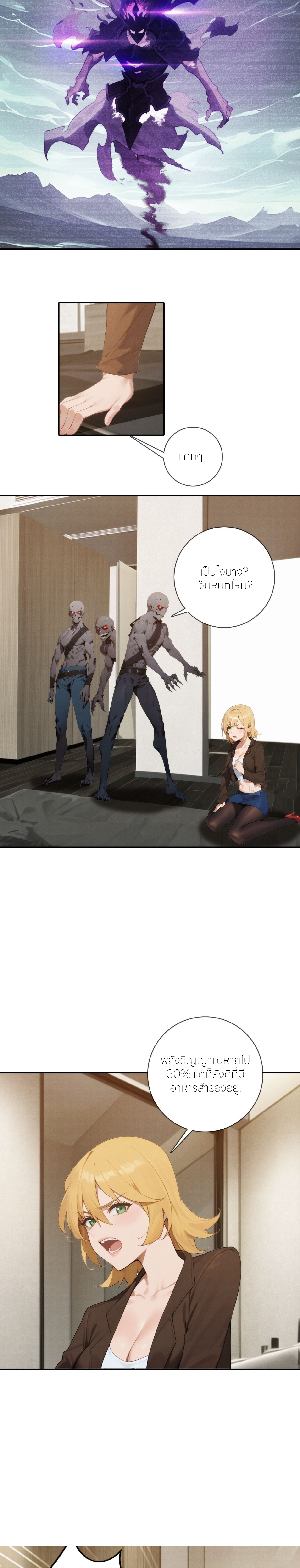 ชีวิตใหม่ในฐานะไป๋อู๋ฉาง ตอนที่ 3 หน้า 11