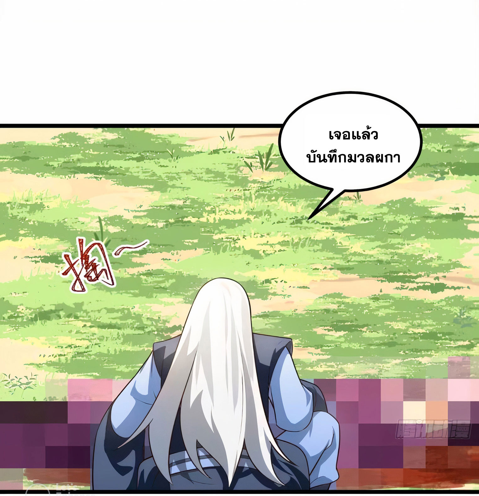 คนชอบธรรมอย่างผม ถูกระบบบังคับให้เป็นตัวร้าย ตอนที่ 17 หน้า 15
