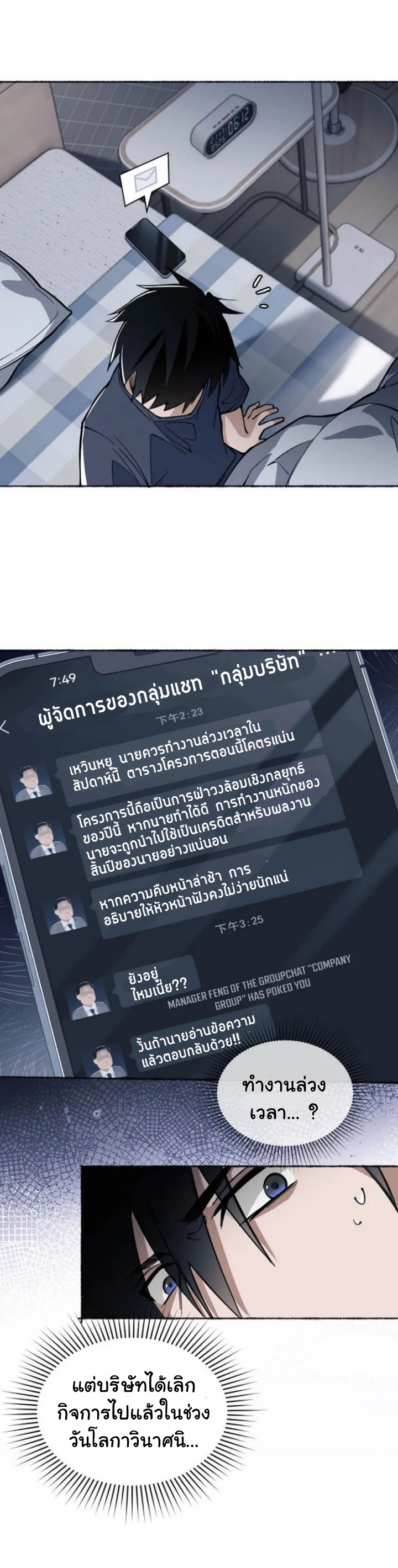 [.Doom Summoner.] ตอนที่ 1 หน้า 10