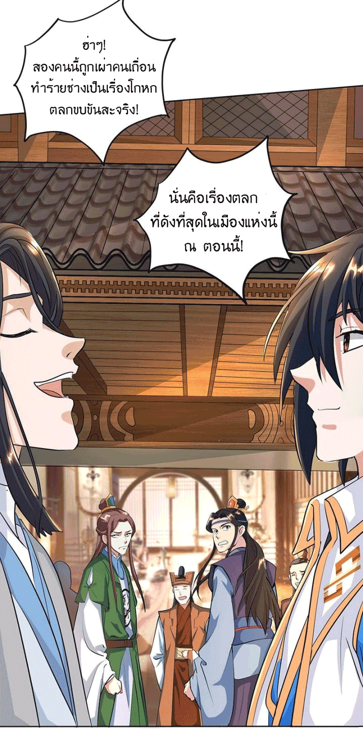 One Step Toward Freedom ตอนที่ 124 หน้า 17