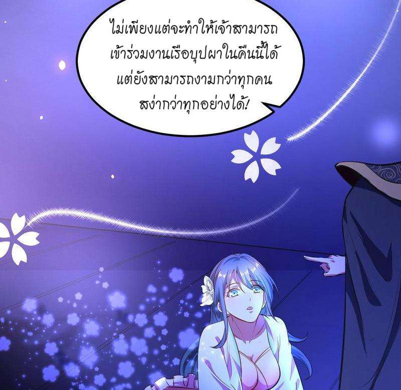 1.เรียกข้าว่าจอมมาร ตอนที่ 27 หน้า 94