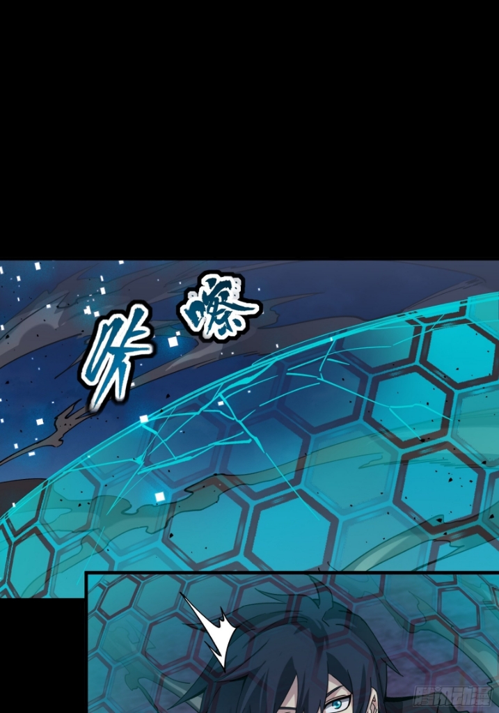 Legend of Star Genera ชนจีน ตอนที่ 53 หน้า 4