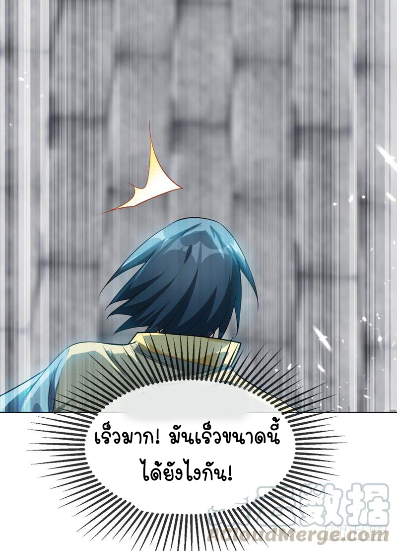 Wu ni ตอนที่ 13 หน้า 30