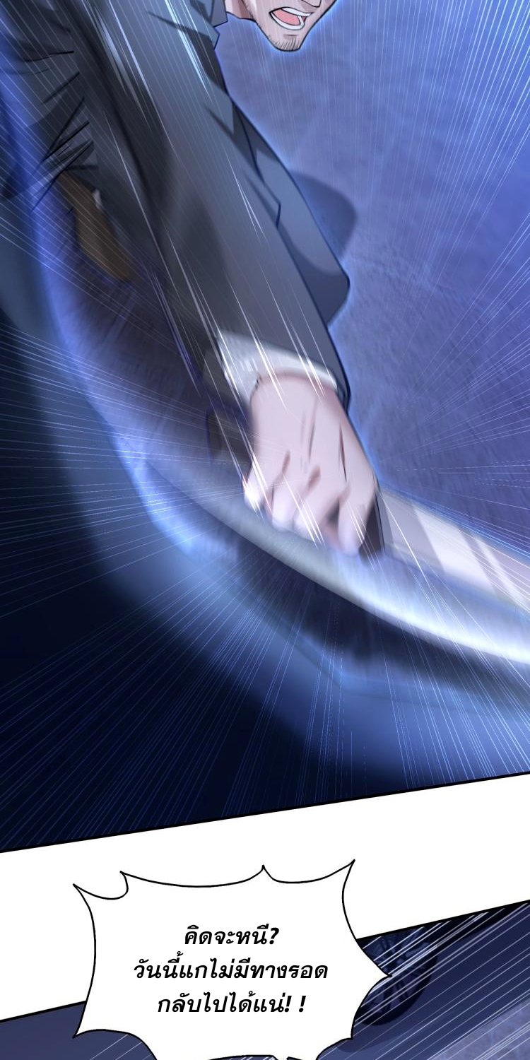 บุรุษผู้มาจากนรก ตอนที่ 1 หน้า 91