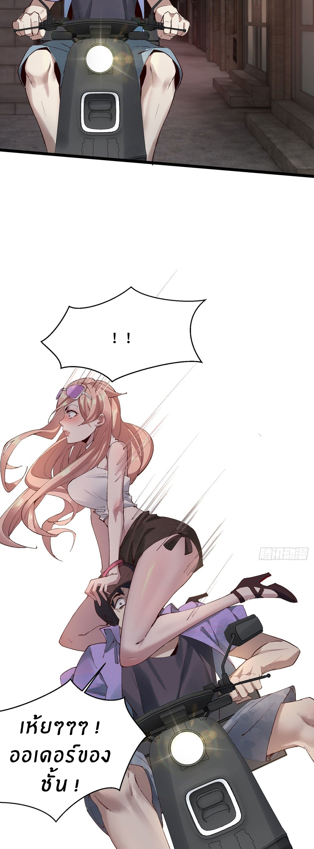 ขอล่ะอย่าเป็นที่ 1 เลย ตอนที่ 1 หน้า 28