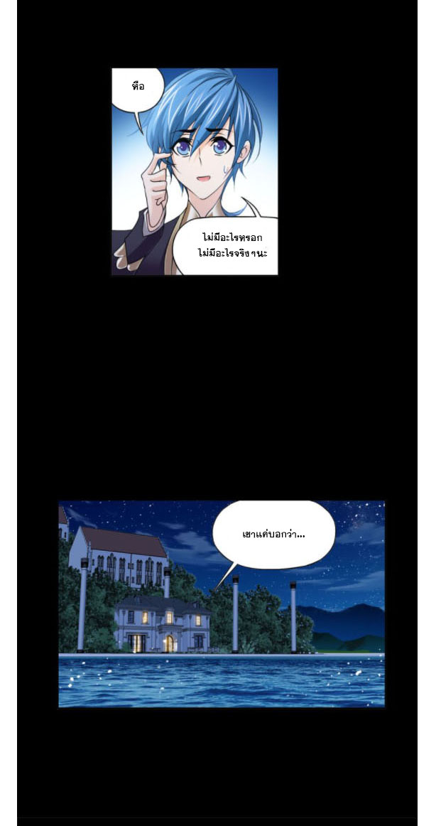 Douluo Dalu (ทันจีน) ตอนที่ 68 หน้า 42