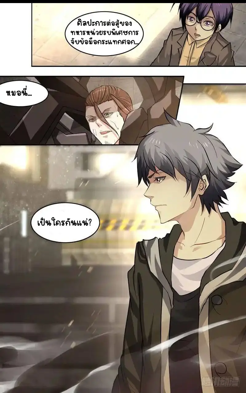 Metamorphosis ตอนที่ 14 หน้า 11