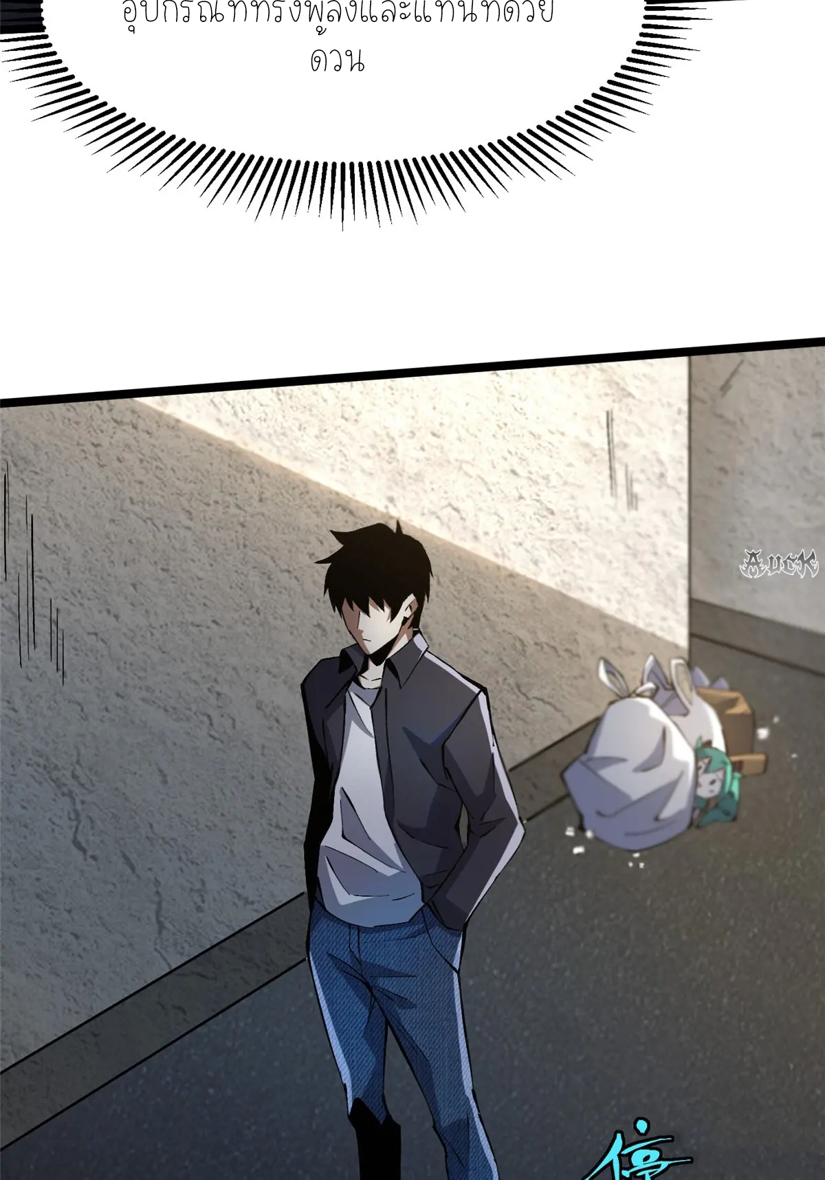 ไม่อยากเรียนทักษะ แห่งคำสาปเลย! ตอนที่ 33 หน้า 39