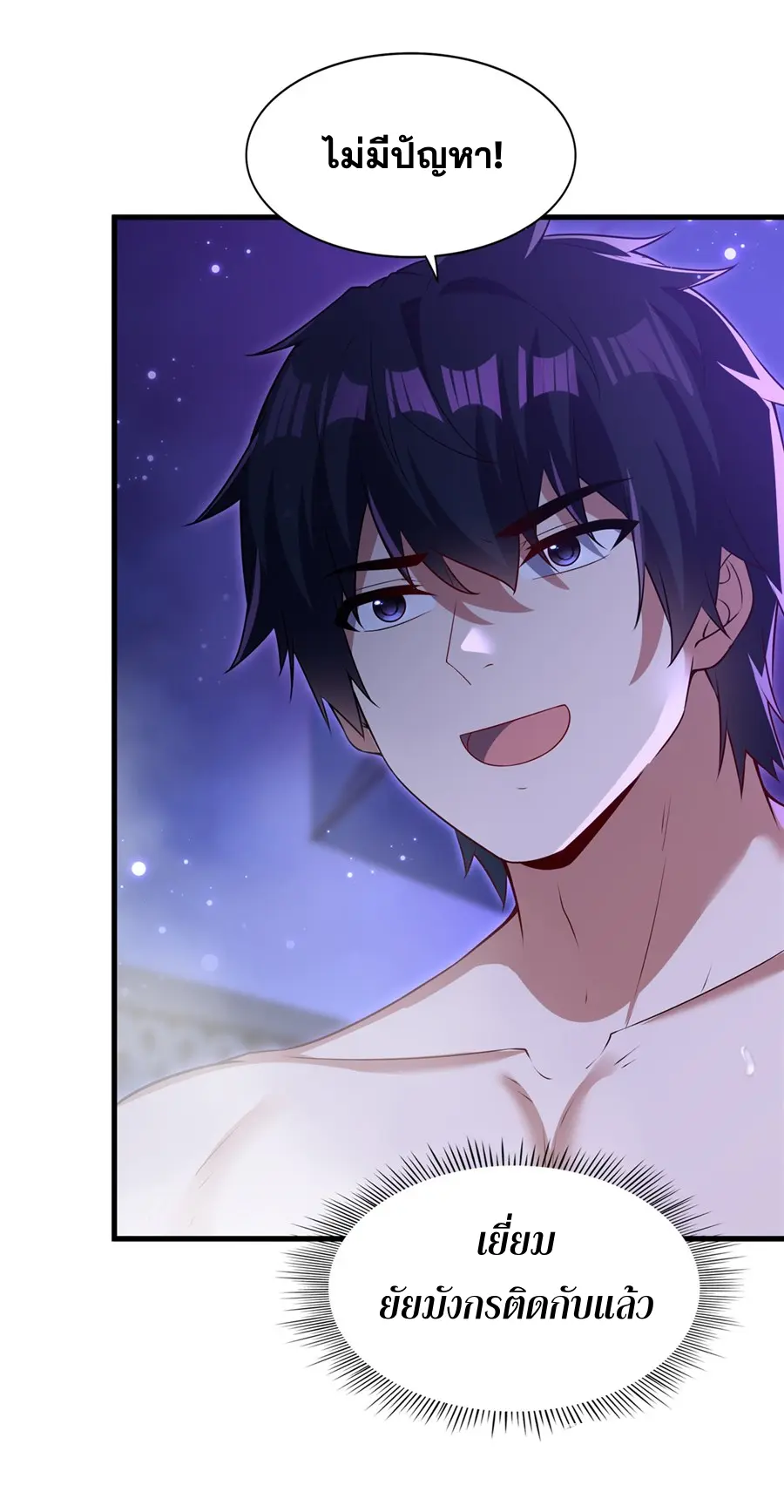 Shut Up, Evil Dragon! I don't want to raise a child with you anymore ตอนที่ 57 หน้า 12