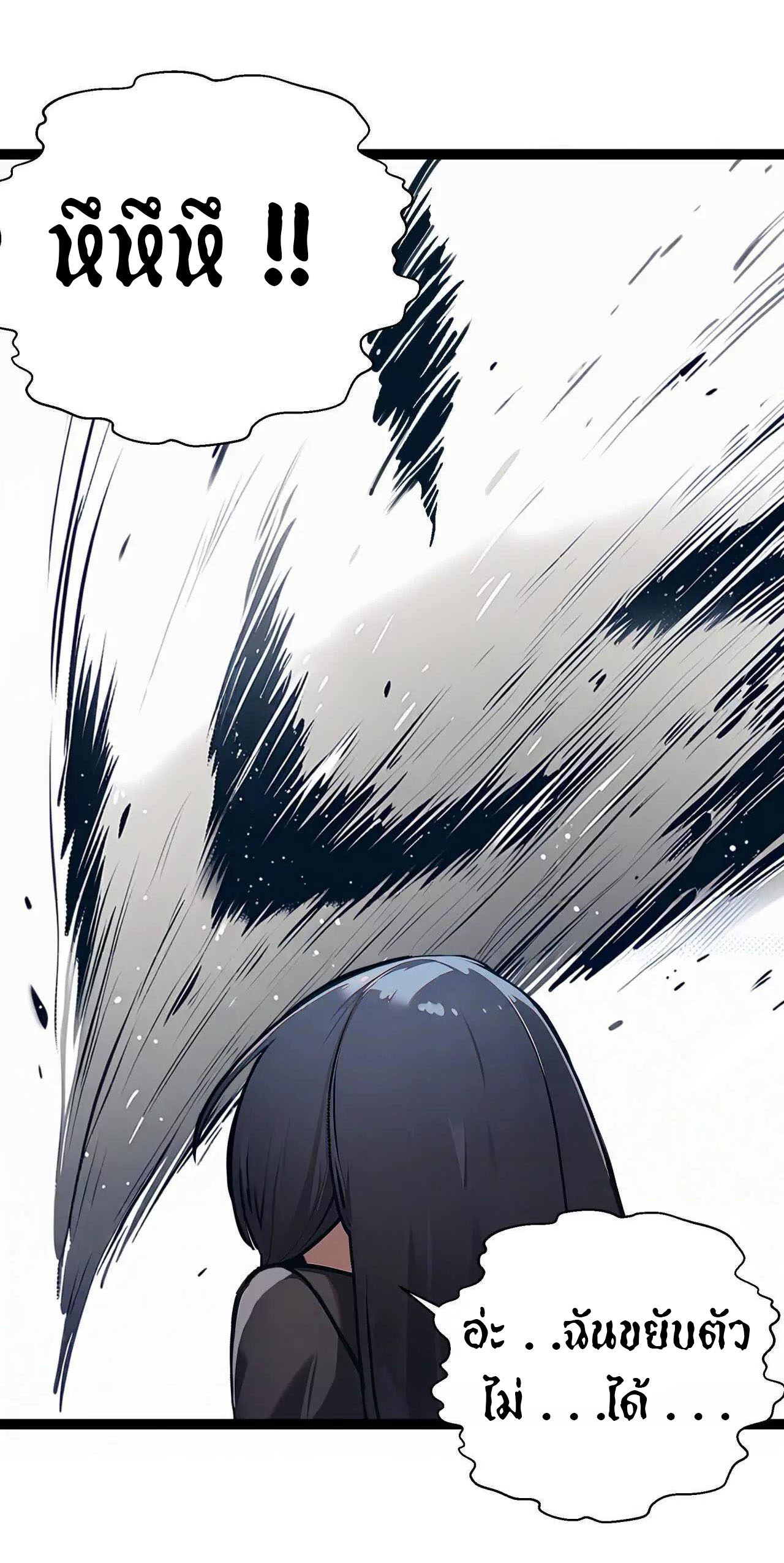 ฉันนี่แหละคือราชาฮวงจุ้ย ตอนที่ 2 หน้า 40