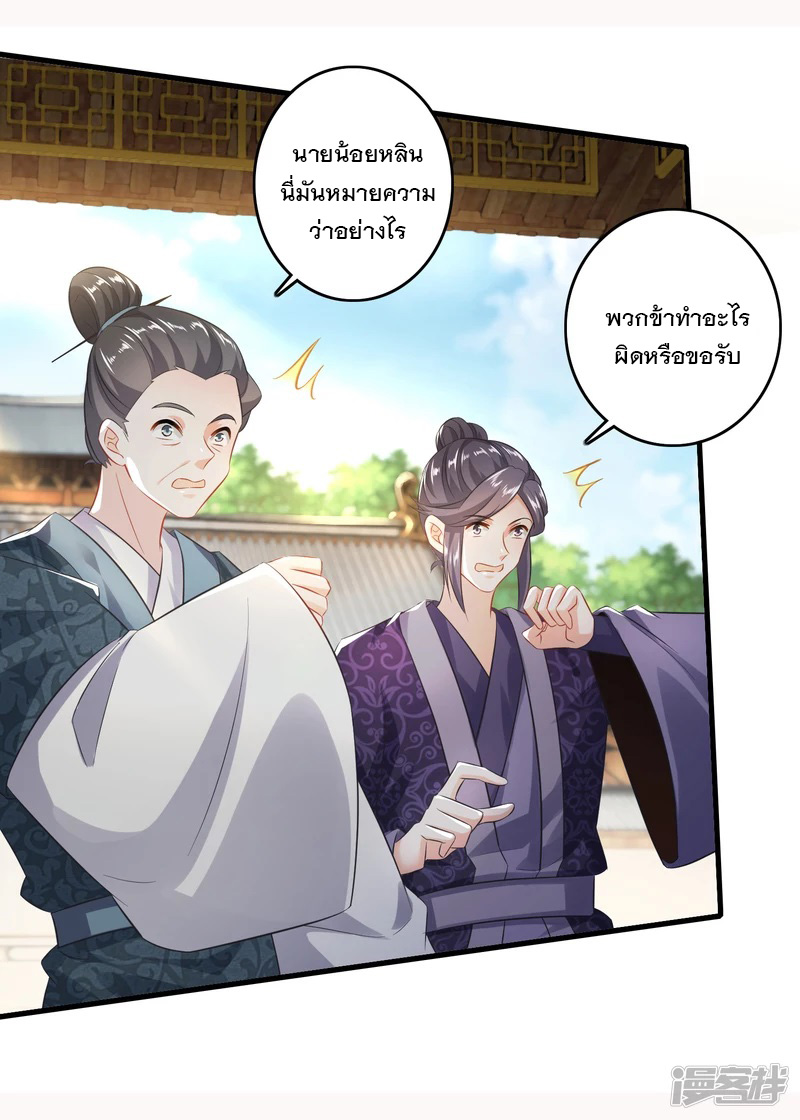 ลูกเขยที่แข็งแกร่งที่สุดในประวัติศาสตร์ ตอนที่ 4 หน้า 16