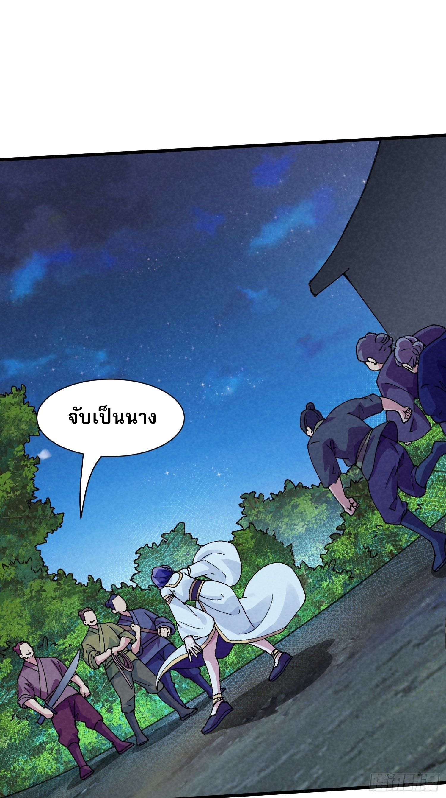 ข้าจะกำหนดชะตาตัวเอง ทันจีน ตอนที่ 15 หน้า 3