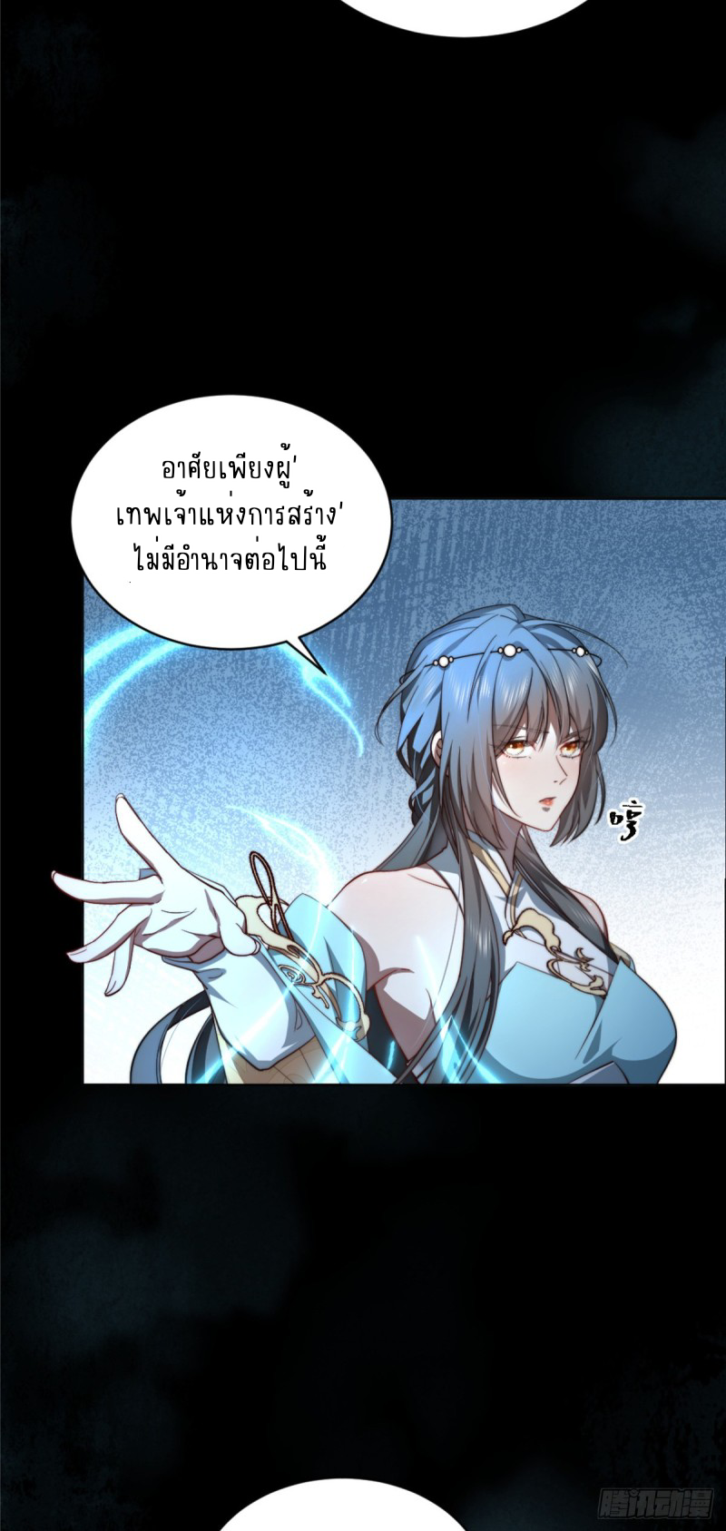 อยู่ดีๆ นิยายที่ผมแตงก็มีนางเอกออกมาซะงั้น !? ตอนที่ 4 หน้า 26