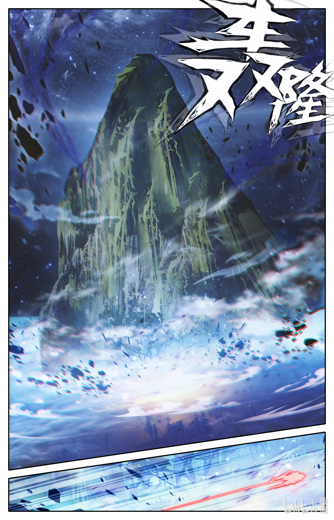 คัมภีร์วิถีเซียน (จบ) ตอนที่ 29 หน้า 12