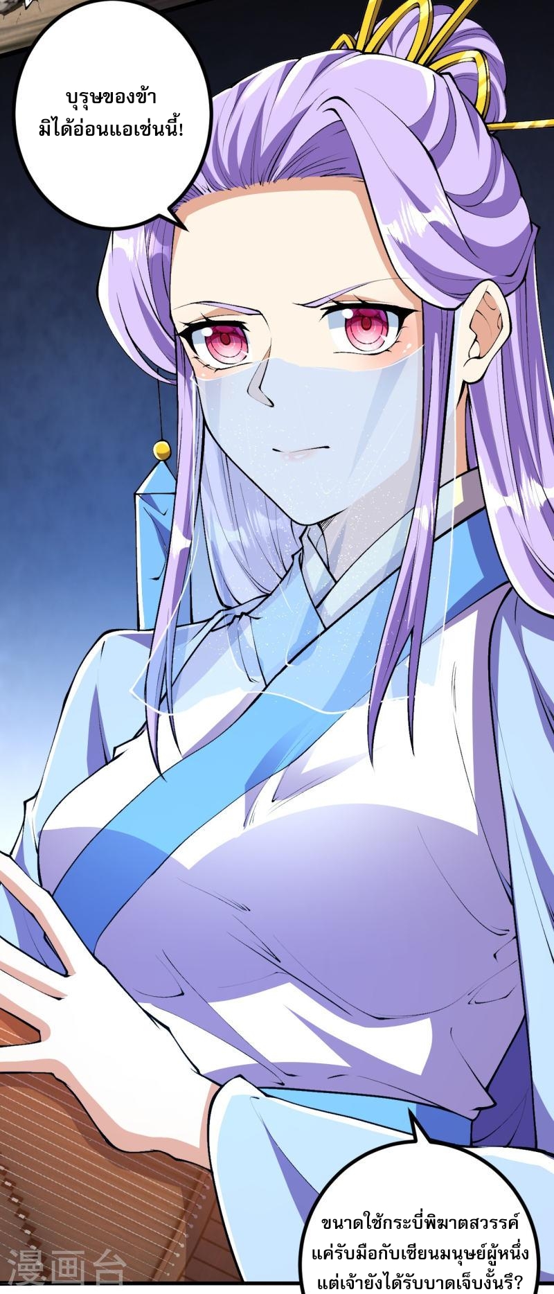 ผู้ขัดเกลาร่างกายที่แข็งแกร่งที่สุดในประวัติศาสตร์ ตอนที่ 79 หน้า 25