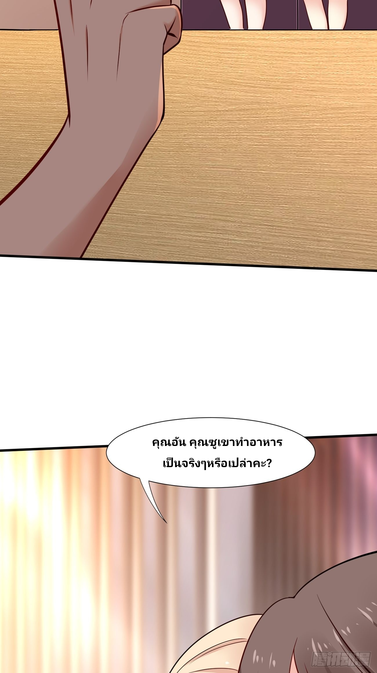 ฉันสุ่มตัวตนใหม่ทุกสัปดาห์ ตอนที่ 48 หน้า 4