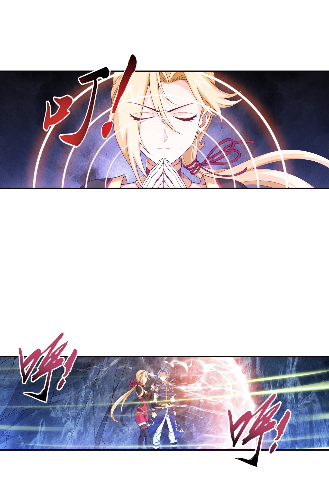 Da Zhu Zai ศึกปรมาจารย์สะท้านฟ้า (ชนจีน) ตอนที่ 275 หน้า 14