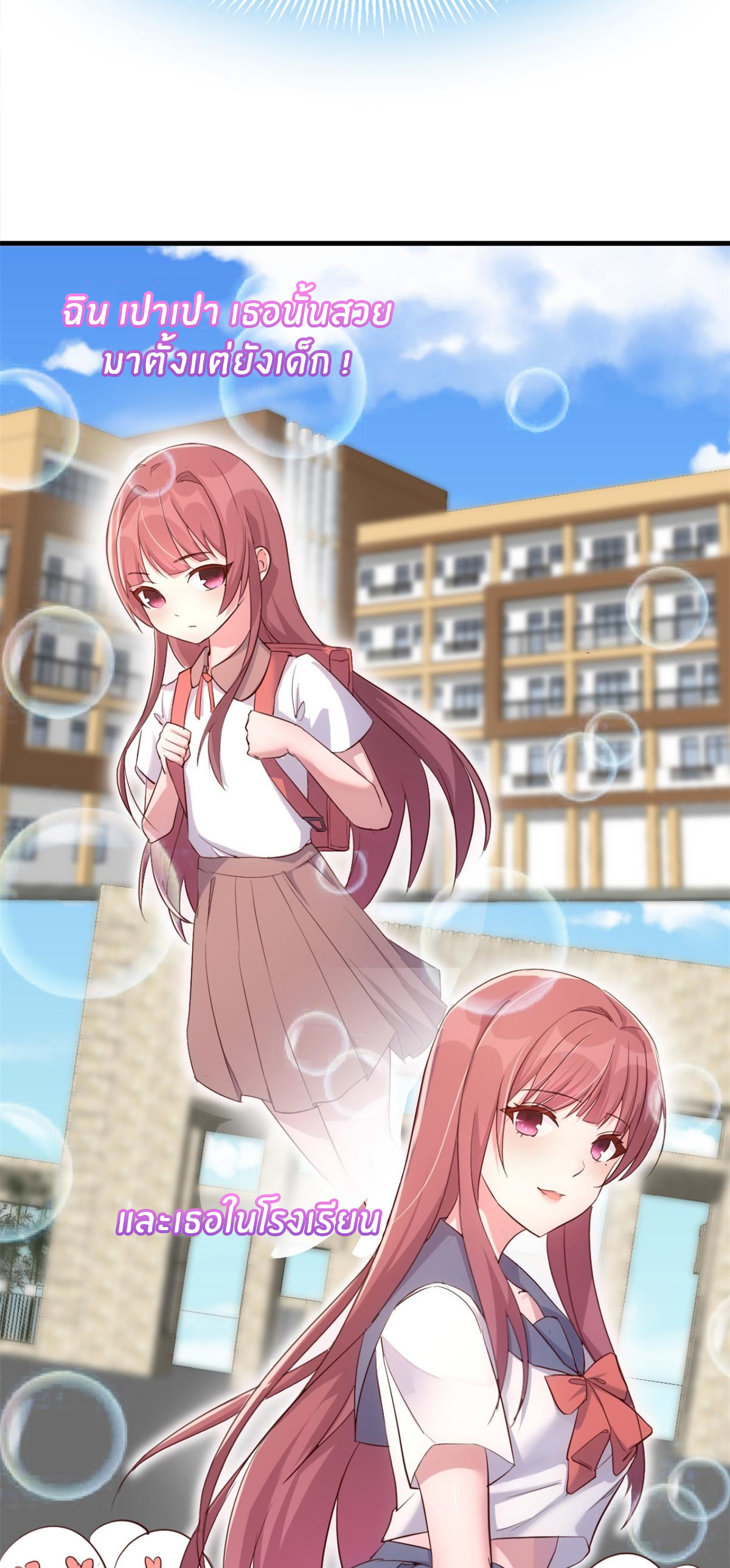 พี่สาวอยากเล่นคุณ ตอนที่ 14 หน้า 7