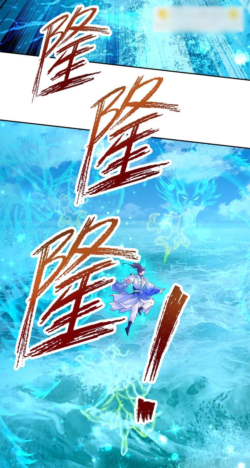 จักรพรรดิวิญญาณศักดิ์สิทธิ์ (ทันจีน) ตอนที่ 311 หน้า 12