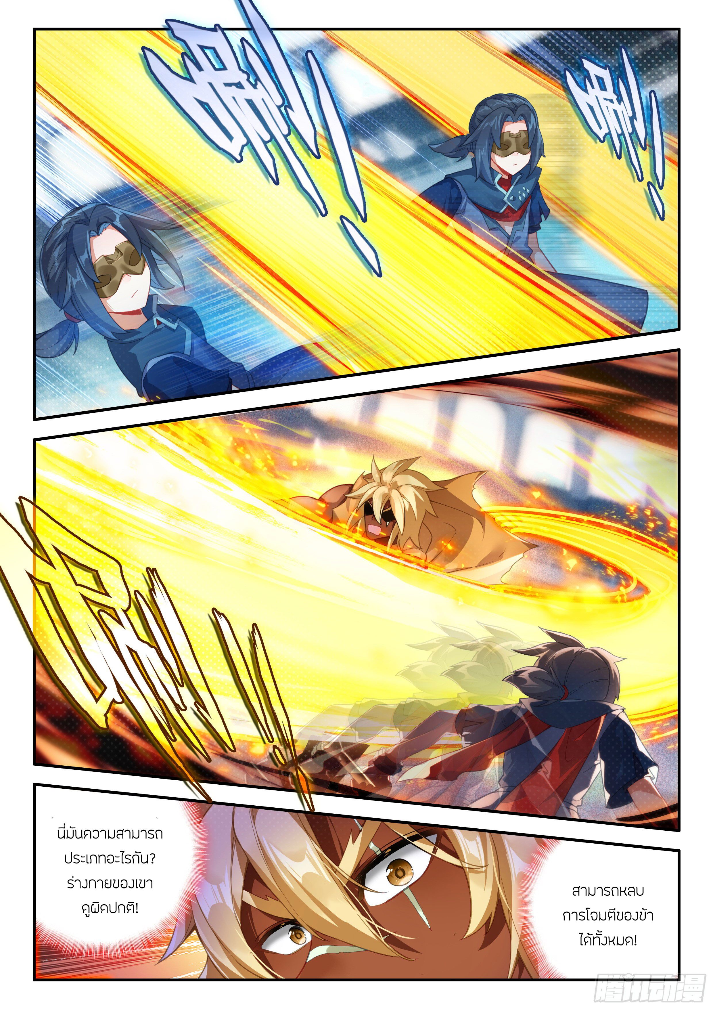 Douluo Dalu 5 - Rebirth of Tang san ตอนที่ 130 หน้า 8