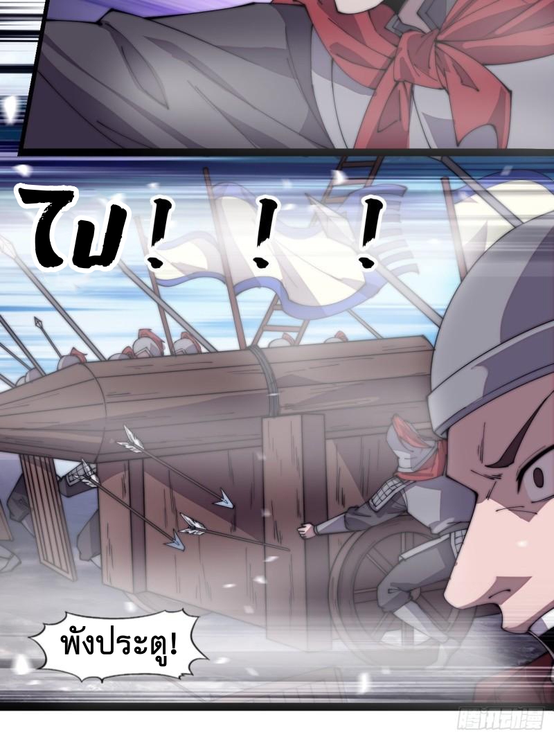 Starting a Mountain ตอนที่ 295 หน้า 14