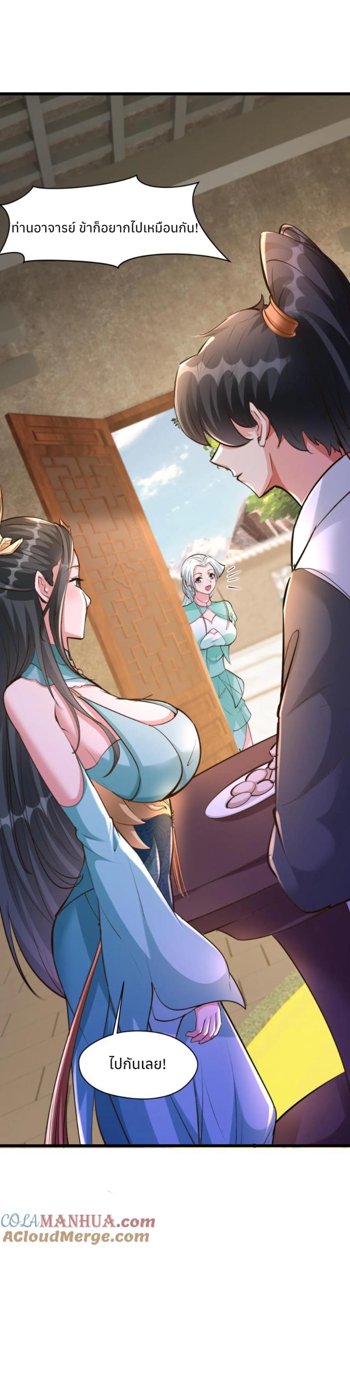 i can infinite epiphany ระบบศักดิ์สิทธิ์ ข้าสามารถตรัสรู้ได้ไม่มีที่สิ้นสุด ตอนที่ 18 หน้า 17
