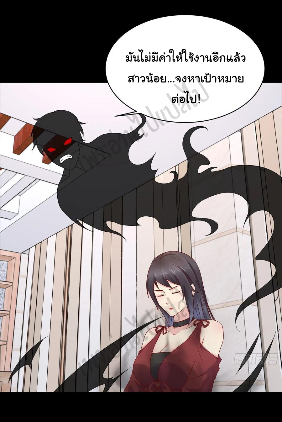 Best system Investors in the city ตอนที่ 45 หน้า 12