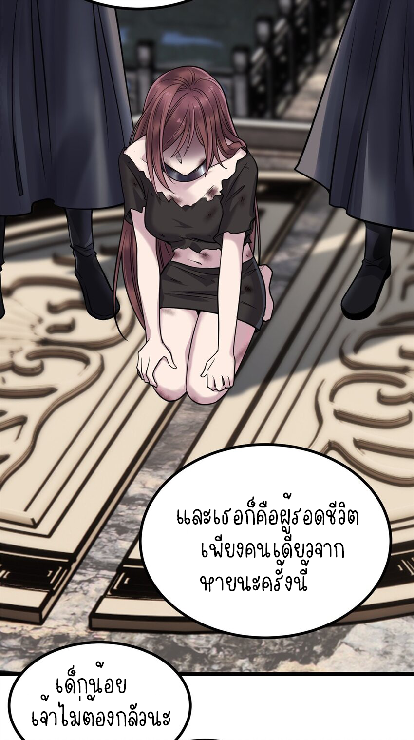 I Have a Hall of Heroic Souls ตอนที่ 29 หน้า 8