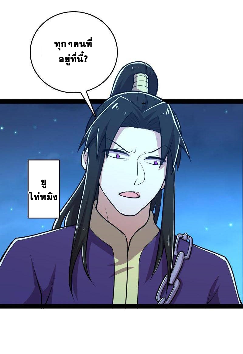 ชีวิตอันสันโดษของจักพรรดิ์หลินเกอ ตอนที่ 128 หน้า 28