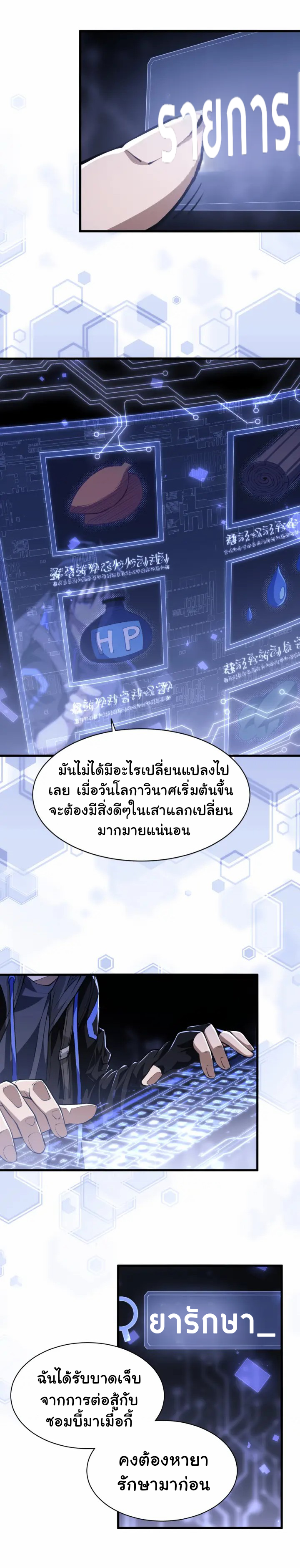 [.Doom Summoner.] ตอนที่ 4 หน้า 2