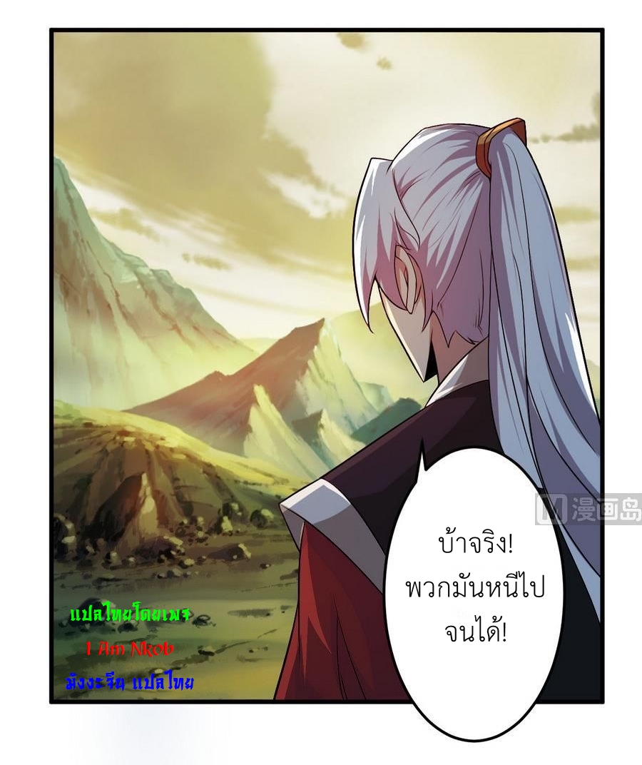 มหาจอมปราชญ์ ปราณเทวะ ตอนที่ 102 หน้า 13