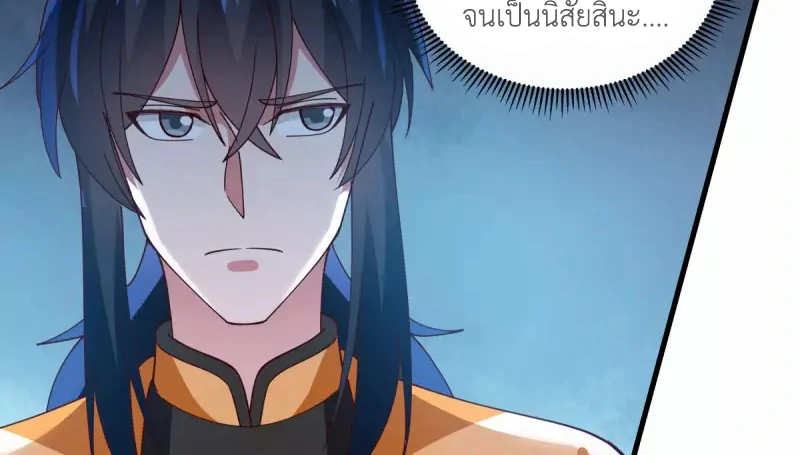 Chaos Alchemist (วิบัติการณ์เทพเซียนโอสถ) ตอนที่ 208 หน้า 30