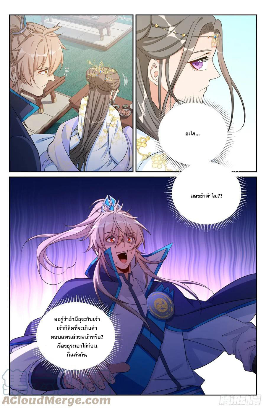ผู้พิทักษ์รัตติกาล ตอนที่ 154 หน้า 12